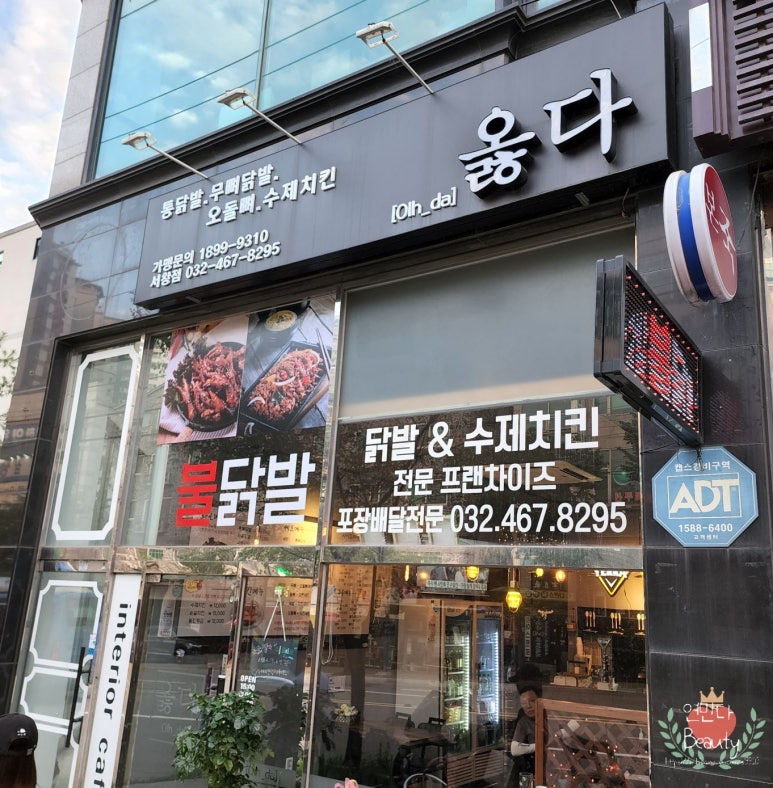 옳다닭발 이미지
