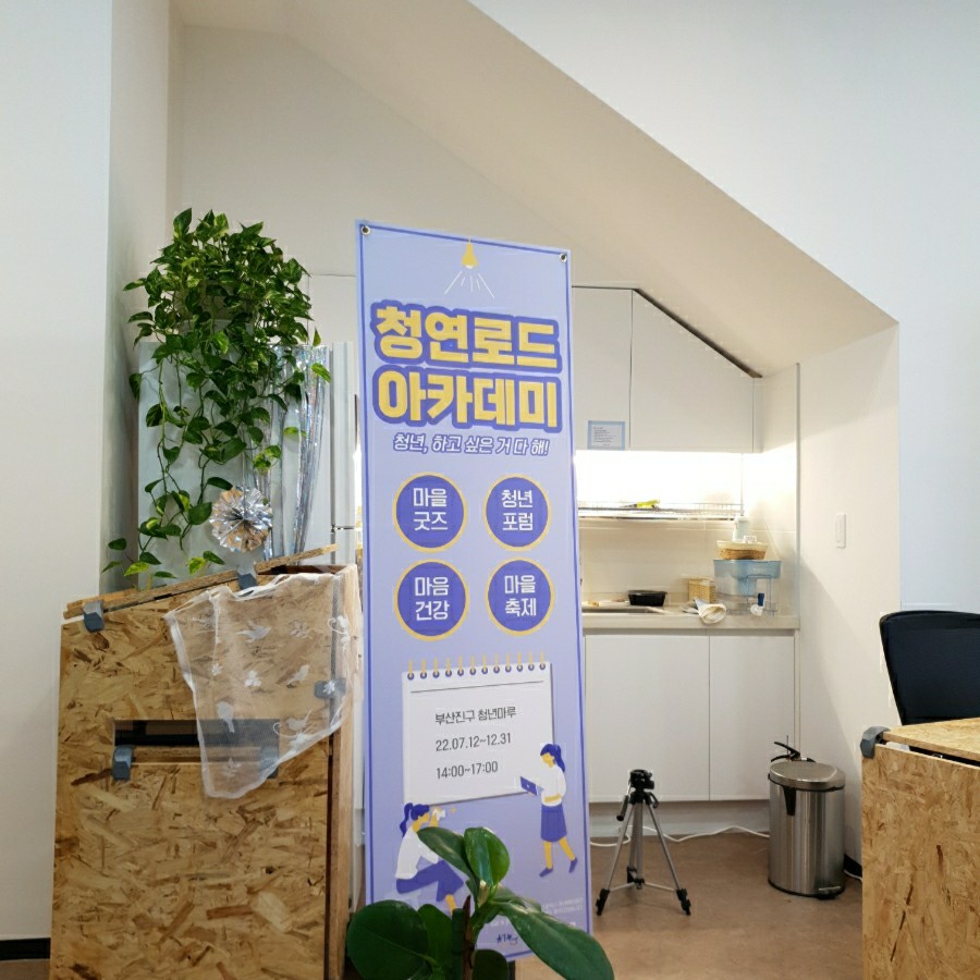 청연아카데미 이미지