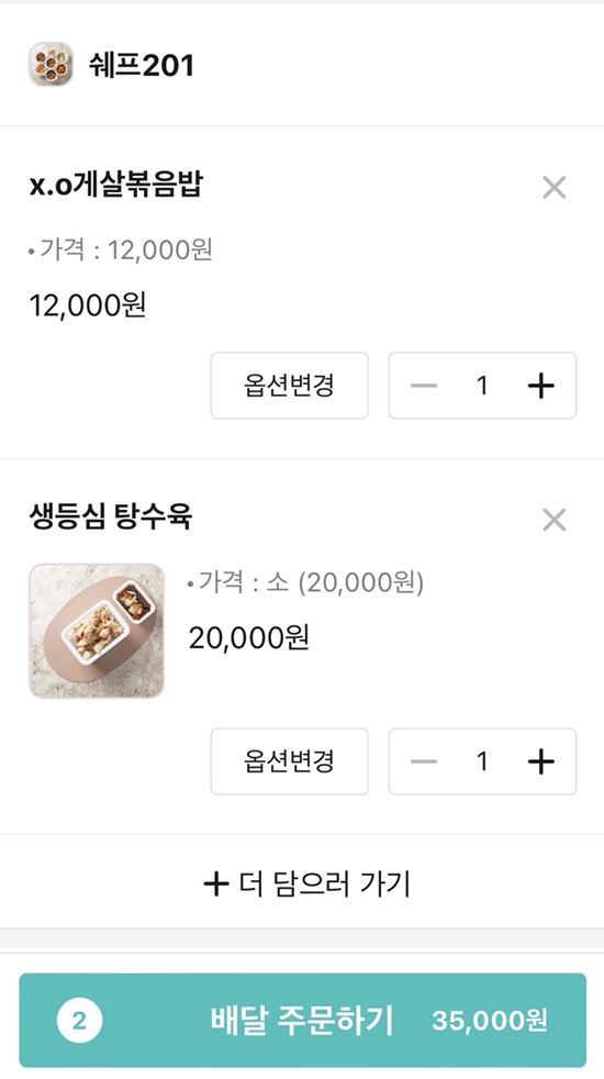 쉐프201 이미지