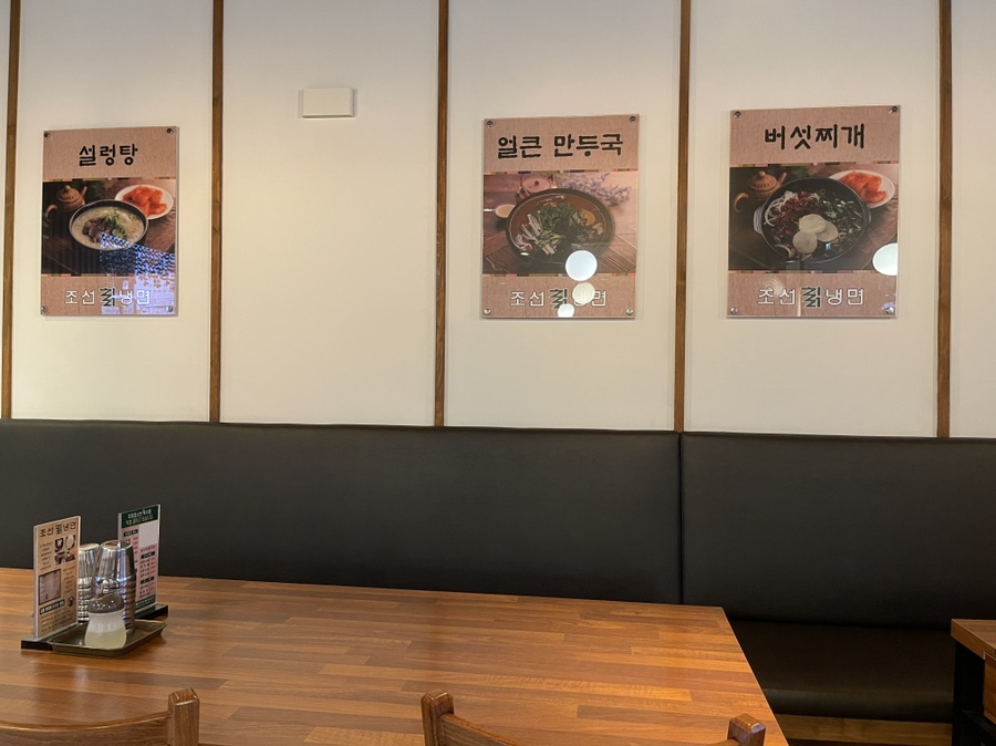 조선칡냉면;설렁탕 이미지