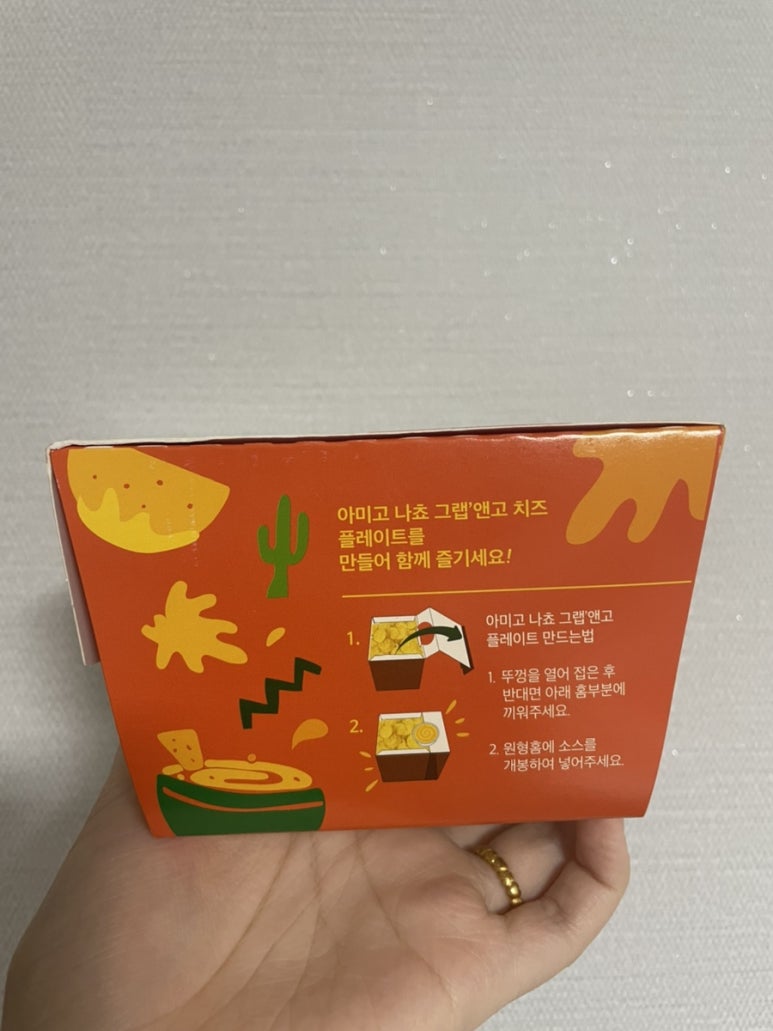 박스앤그랩 이미지