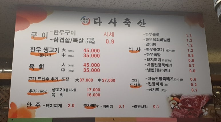 대백축산 이미지