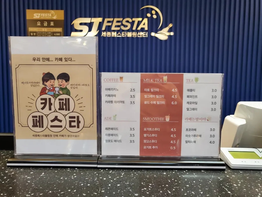 세종페스타진프로샵 이미지