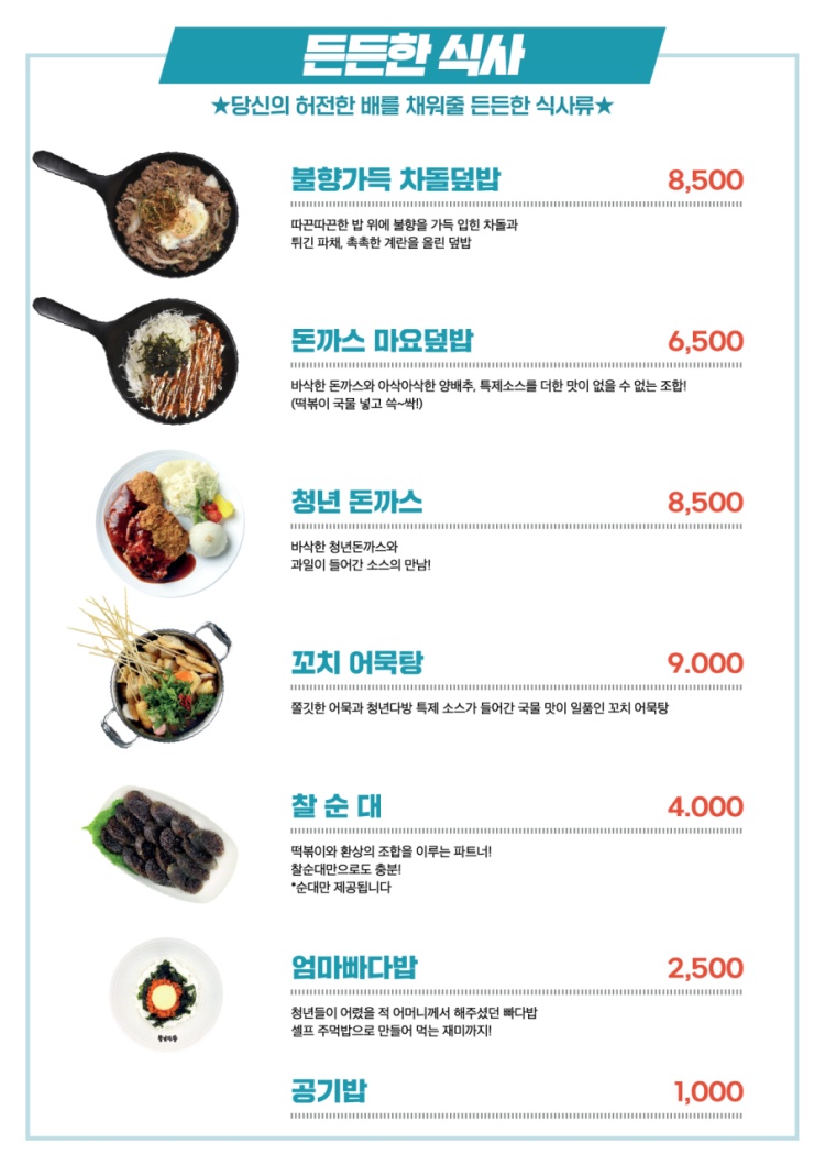 검단다방 이미지