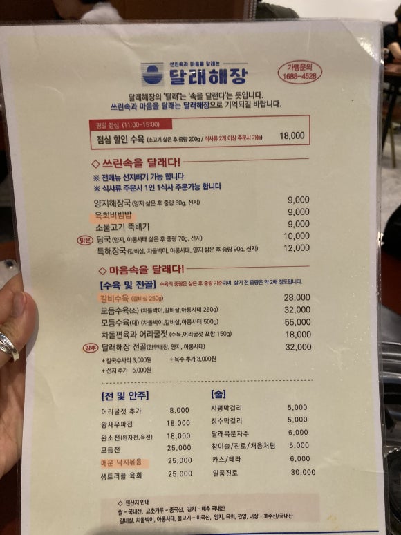 반전갈비후라이드 이미지