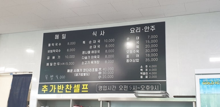 한함지메밀국수 이미지