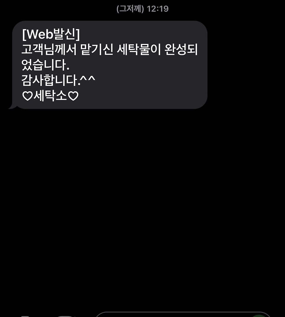 원흥세탁소 이미지