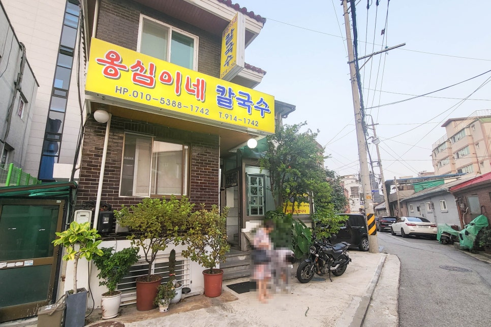 옹심이네칼국수 이미지