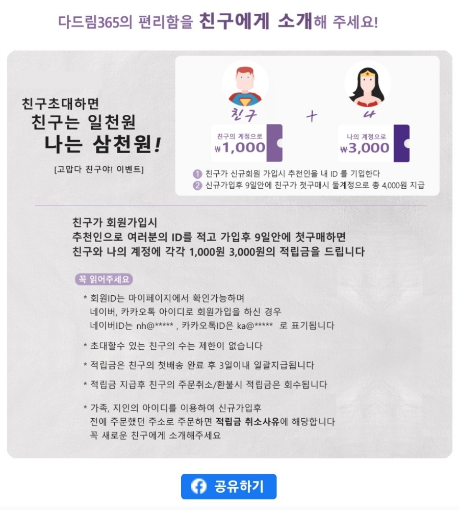 다드림24 이미지