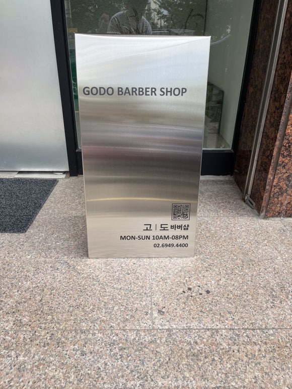 금호이발 이미지
