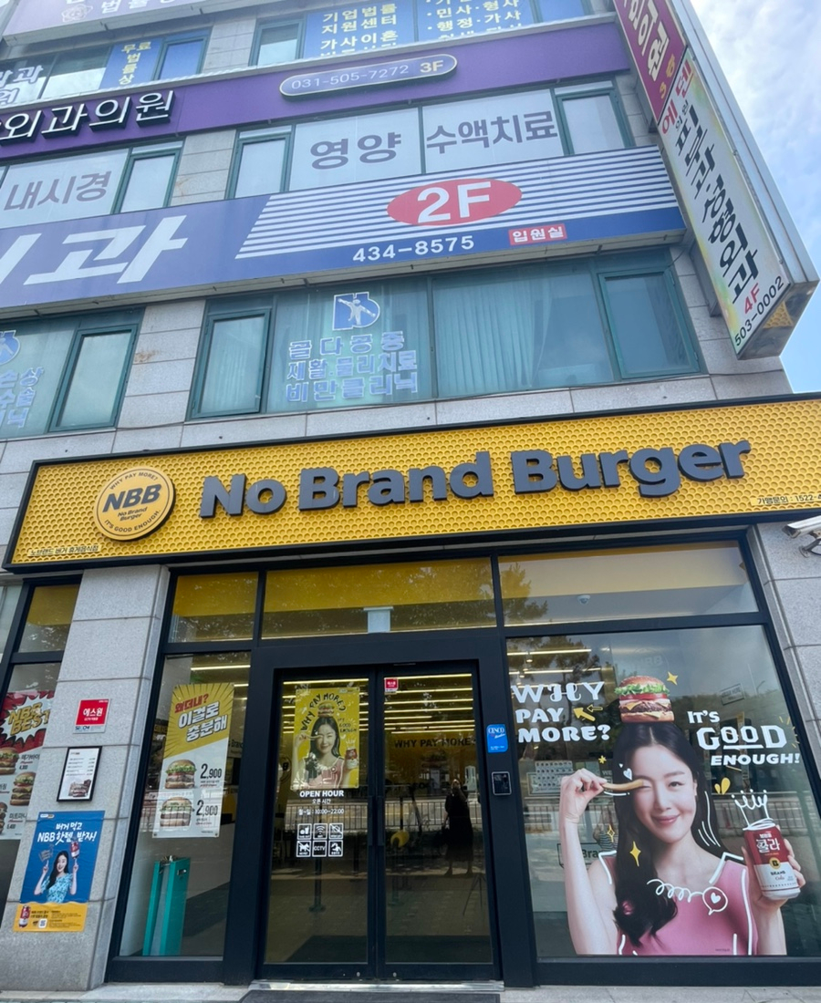 노브랜드버거시흥 이미지