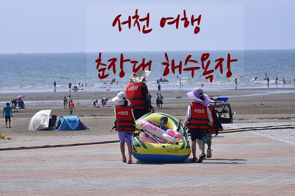 춘장대 나드리 캠핑장 이미지