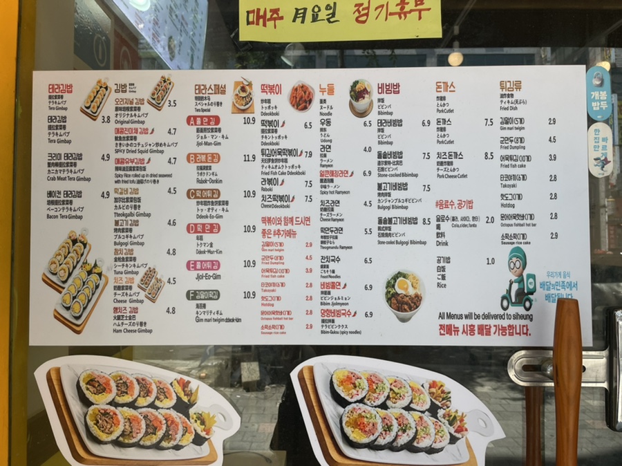 테라김밥월곶점 이미지