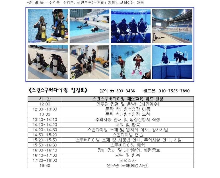 합기도연무관 이미지