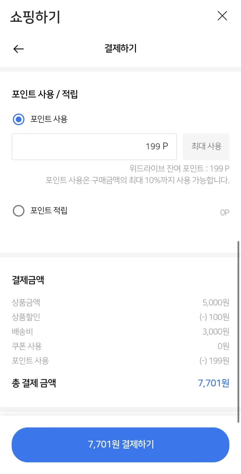 위드테크 이미지