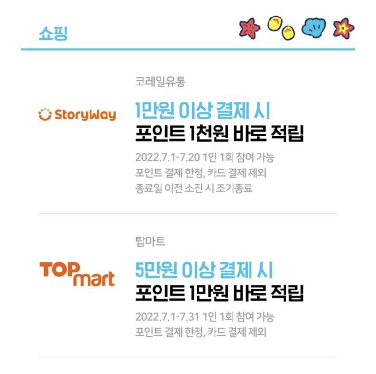페이탑마트 이미지