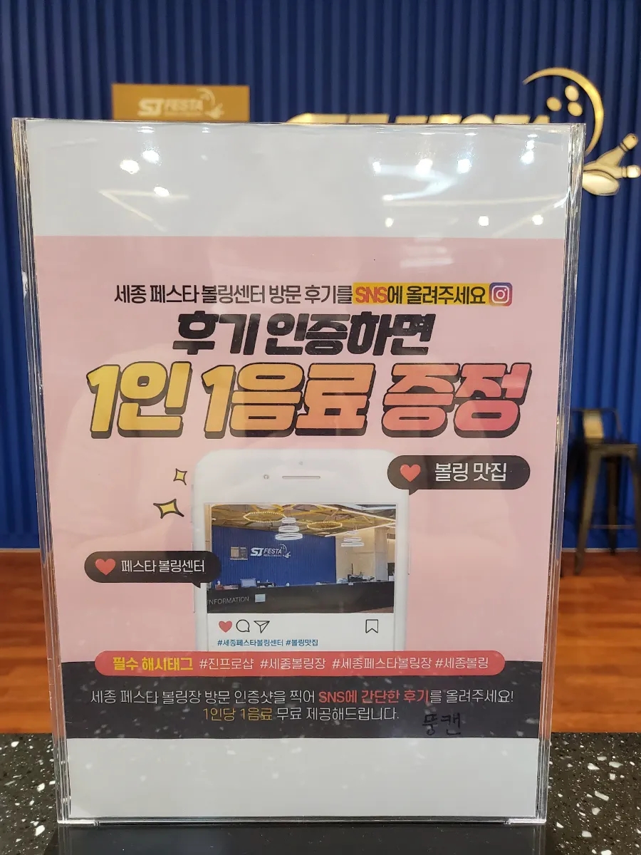 세종페스타진프로샵 이미지