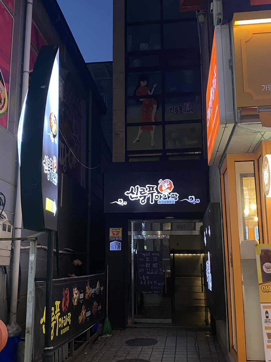 디스코팡야 이미지