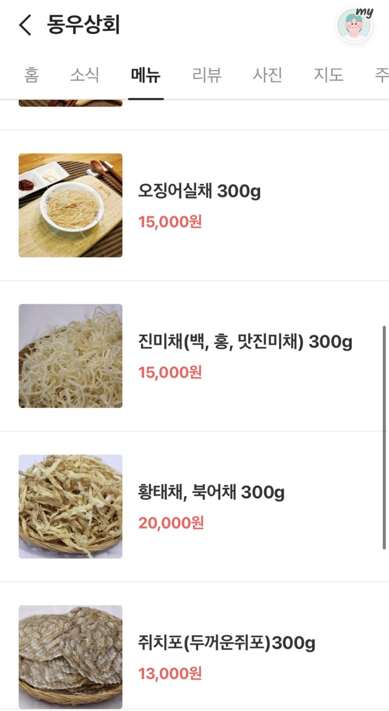 동우상회 이미지