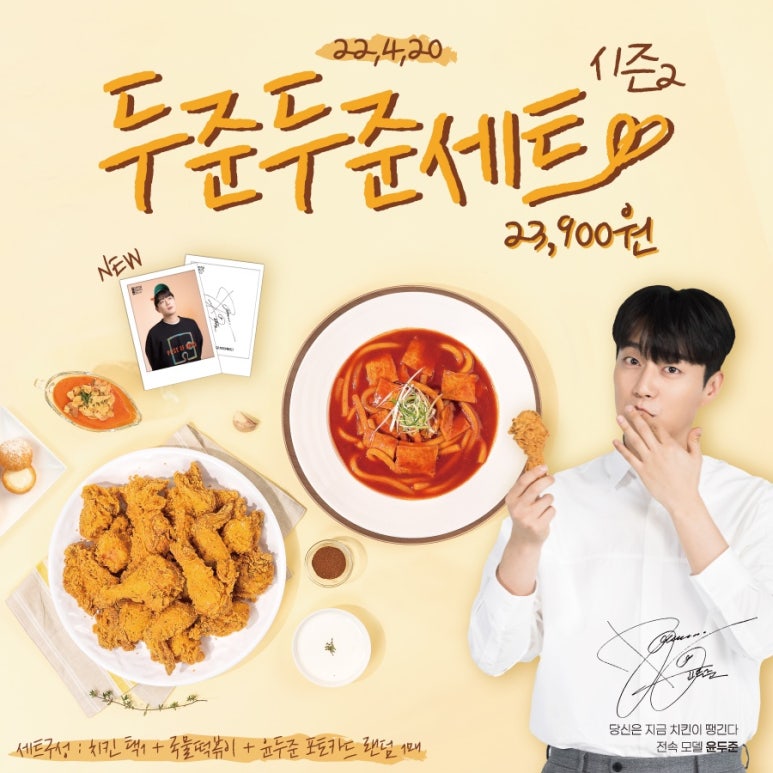 당신은지금치킨이땡긴다 이미지