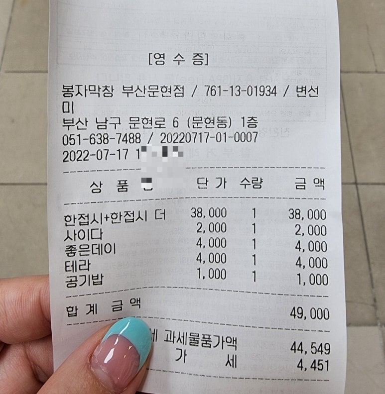 화진양곱창 이미지