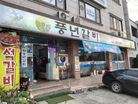 풍년 이미지
