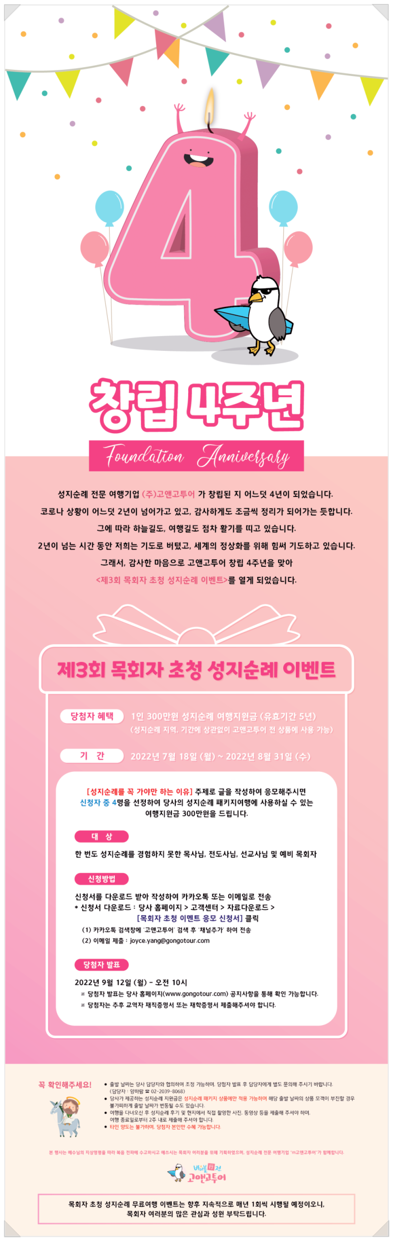 고앤고투어(주) 이미지