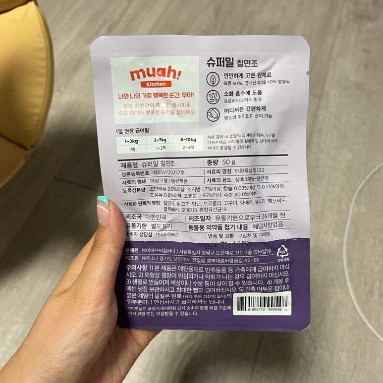 80.0 유통 이미지