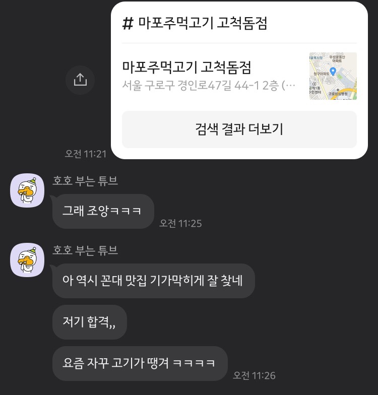 배스킨라빈스고척 이미지