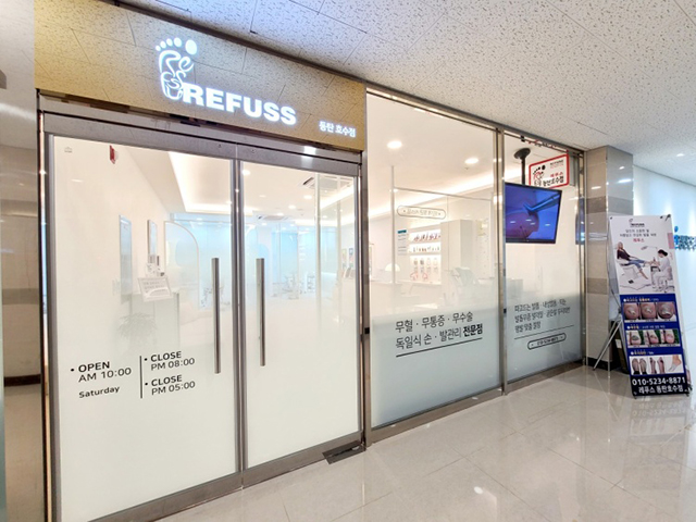 레푸스오산 이미지