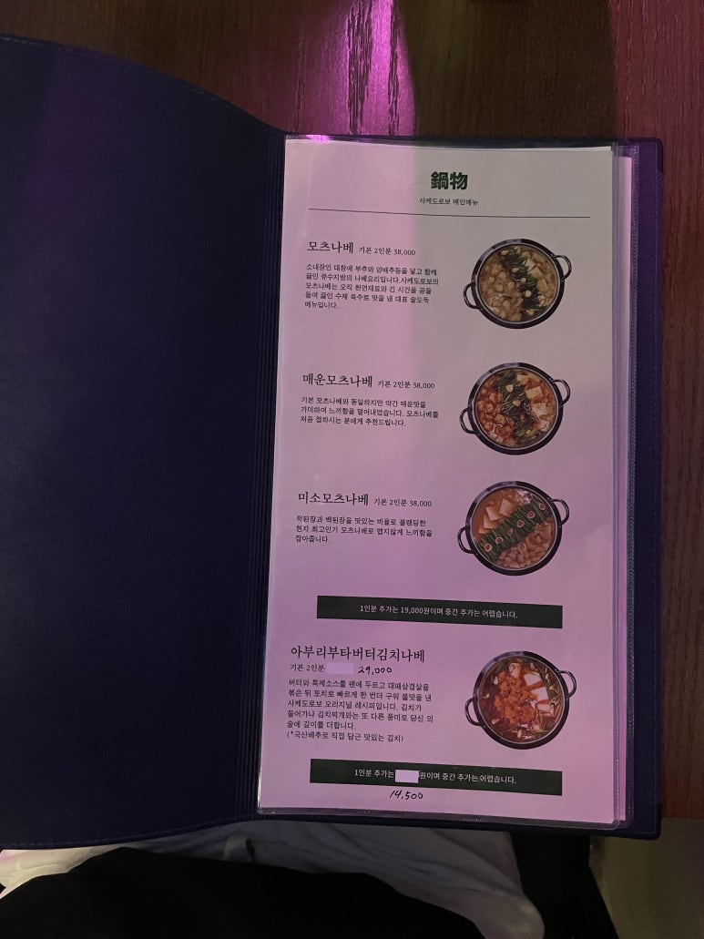 사케도로보 이미지