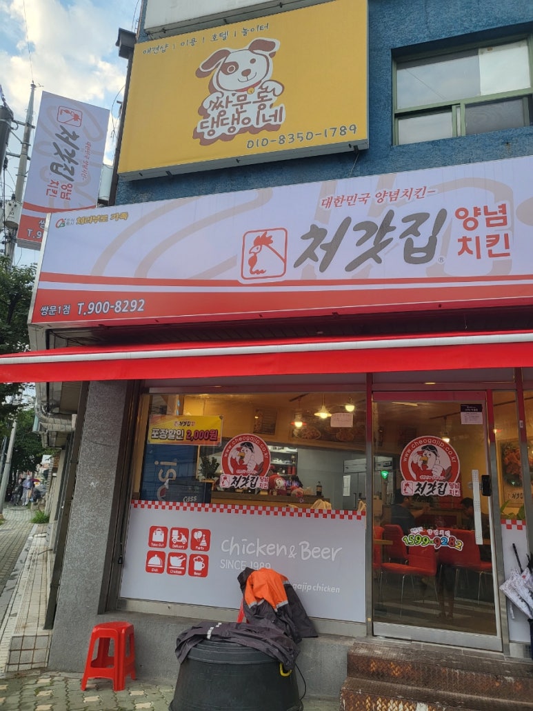 처갓집양념치킨쌍문1점 이미지