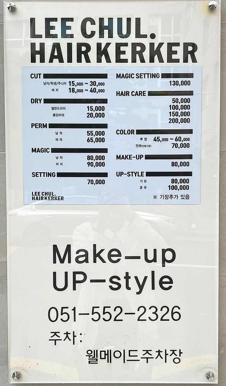 이철남성컷 이미지