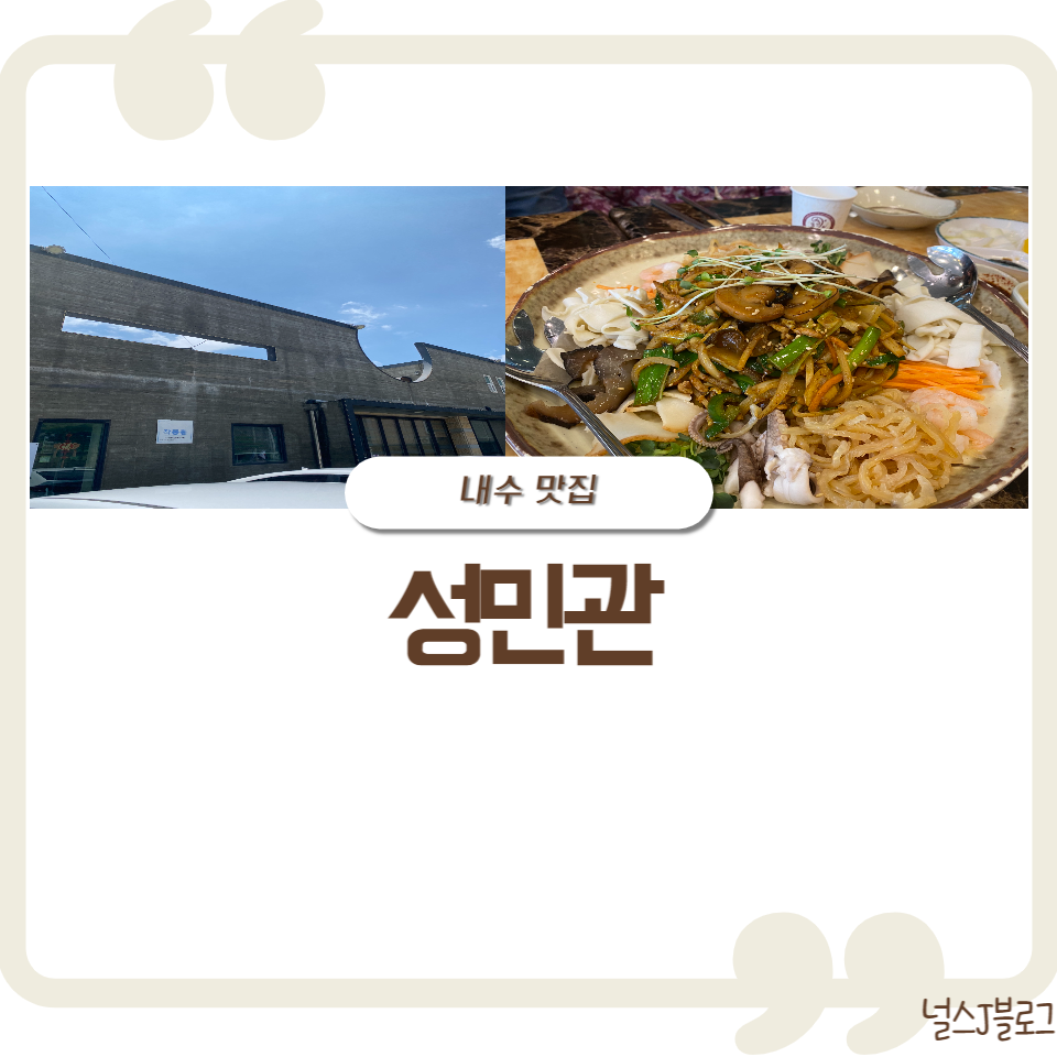 성민관 이미지