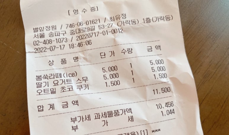 별잎정원 이미지