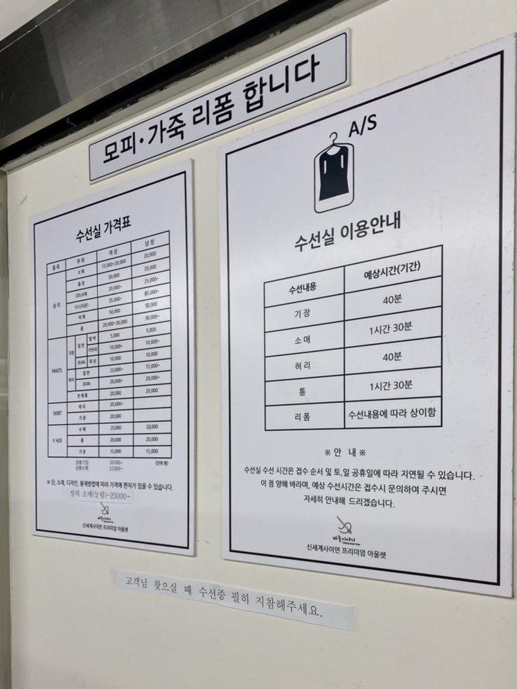 수선실 이미지