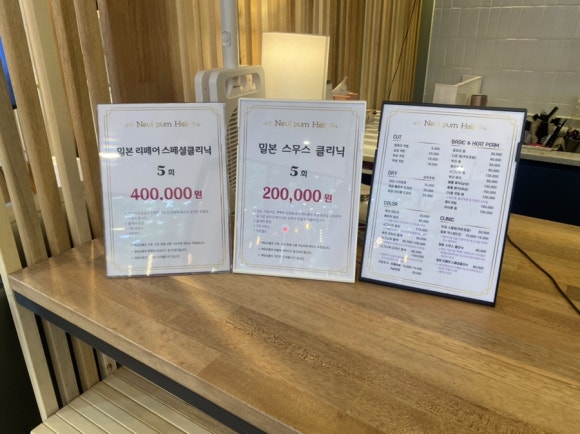 늘품헤어 이미지
