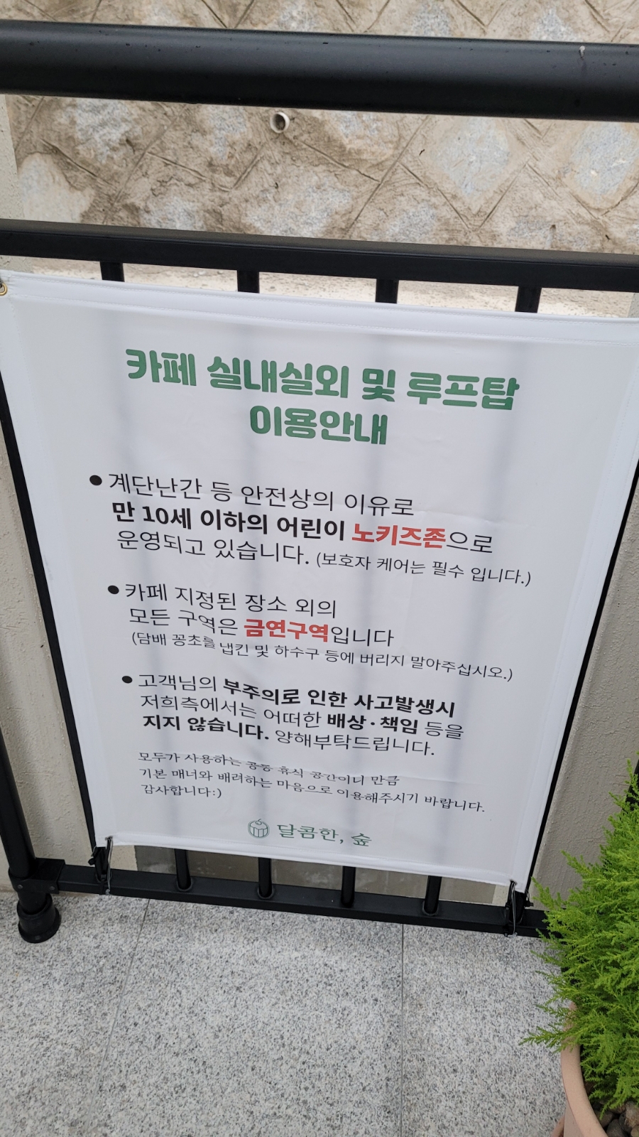 달콤한숲 이미지