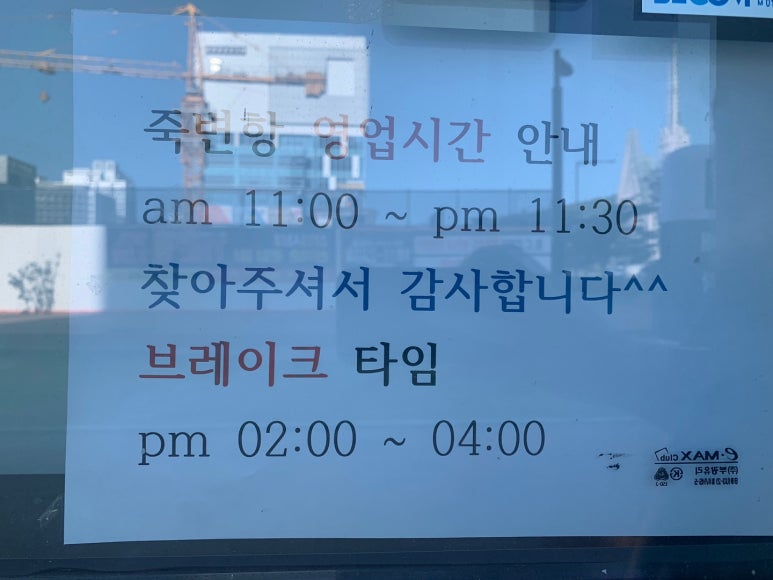 죽변항등대막회 이미지