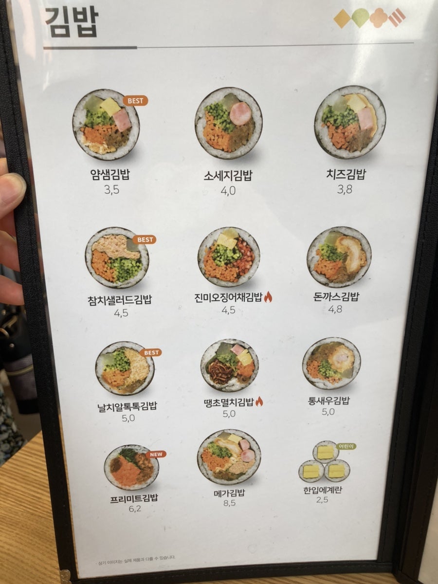 얌샘김밥 안산선부점 이미지