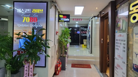 에스코트7080 이미지