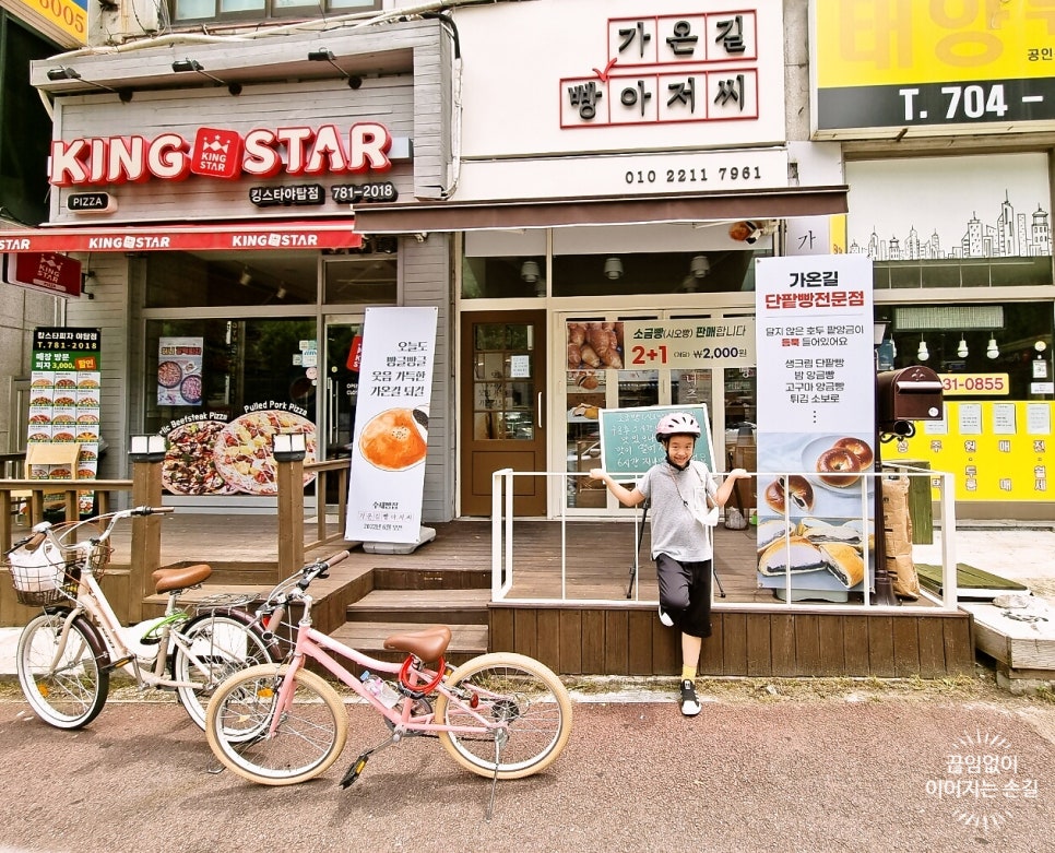 가온길빵아저씨 이미지