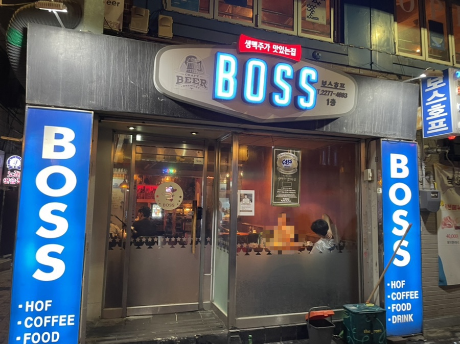 보스호프 이미지