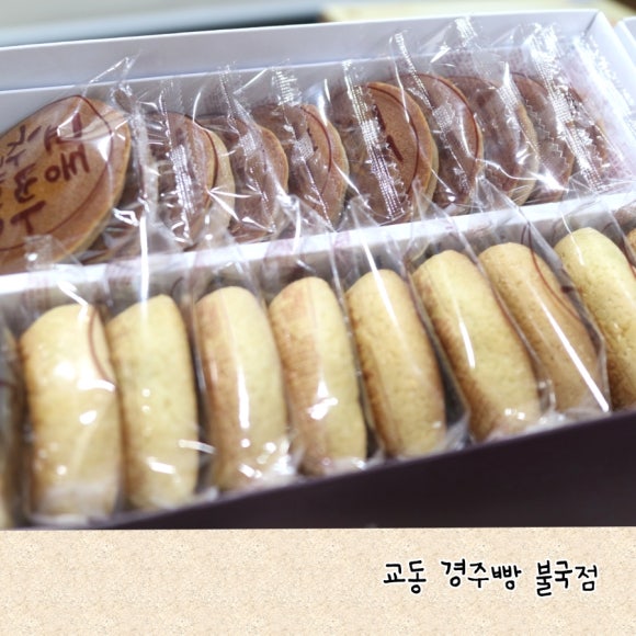 교동경주빵 이미지