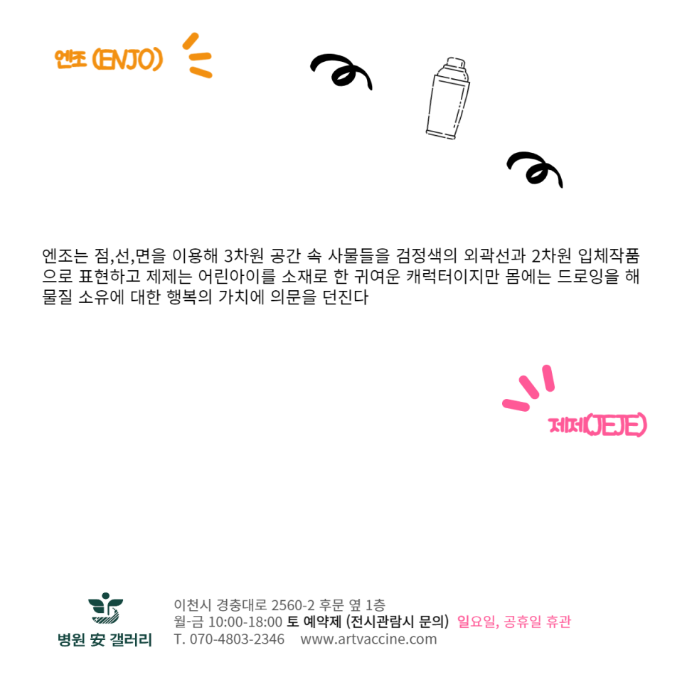 제제(JeJe) 이미지