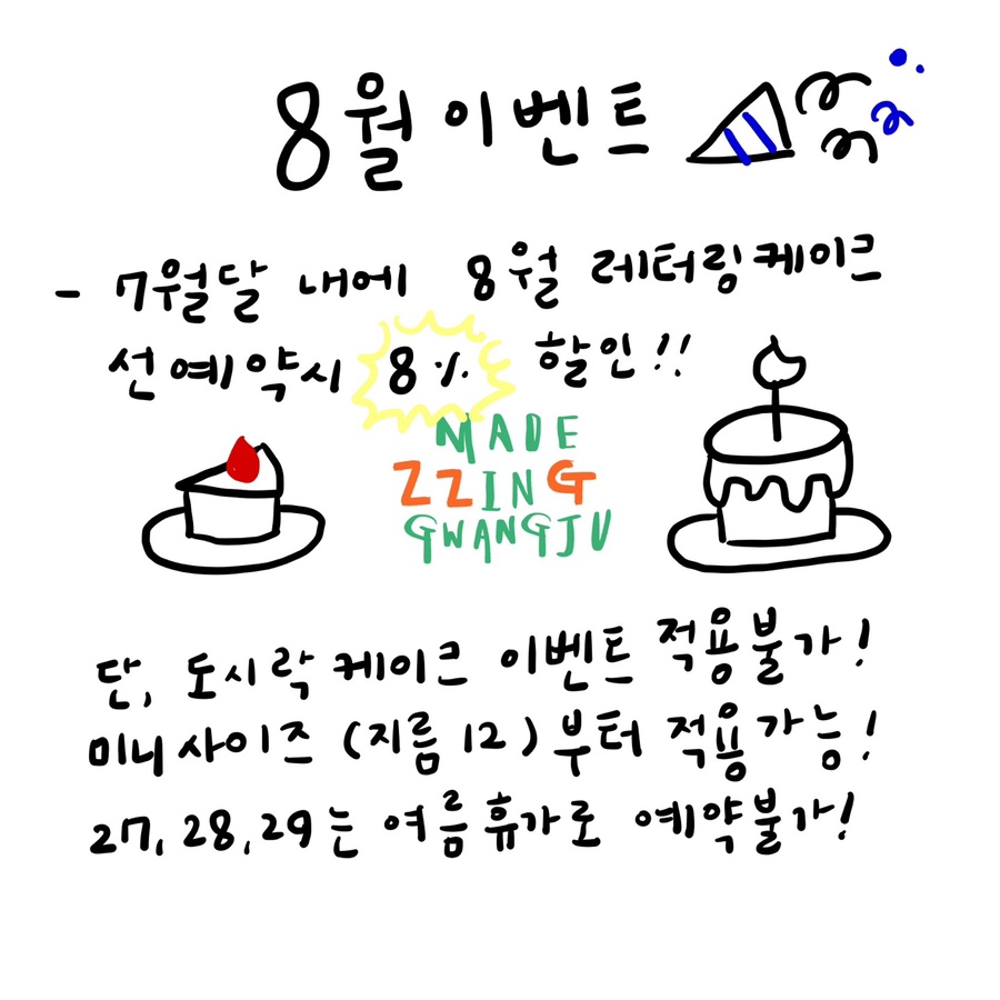 찡케이크 이미지
