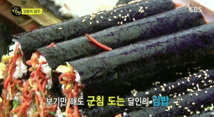 옛날당근김밥 이미지