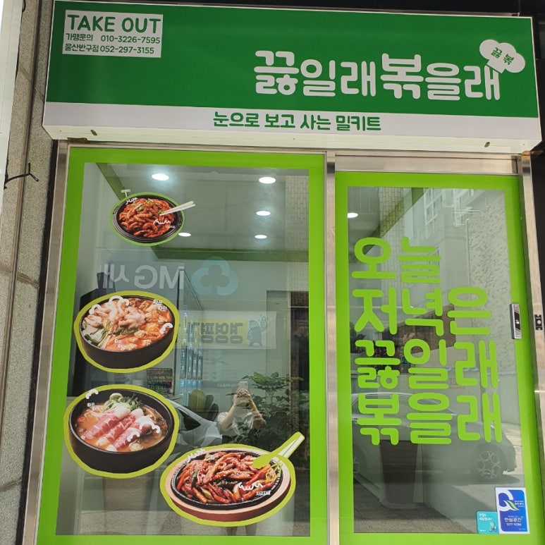 끓일래볶을래 이미지