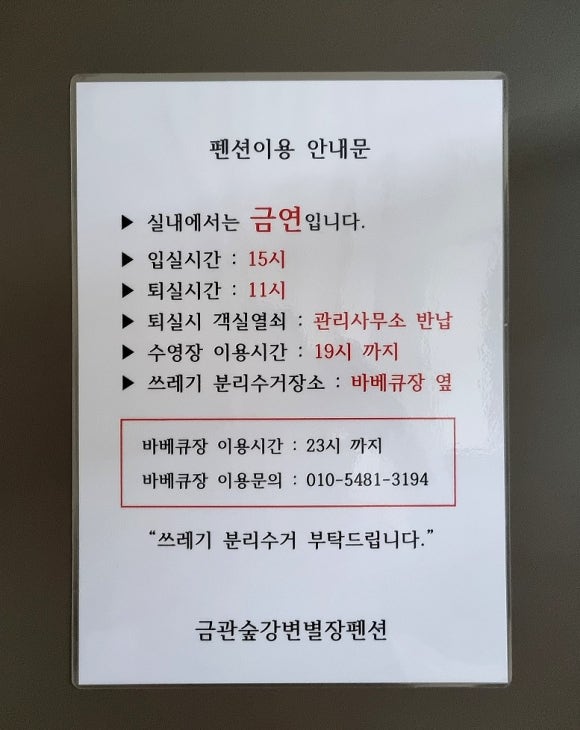 금관숲별장 이미지