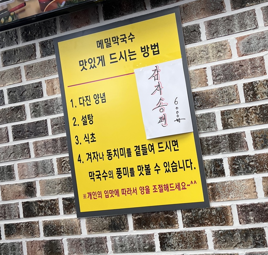 길가네메밀막국수 이미지